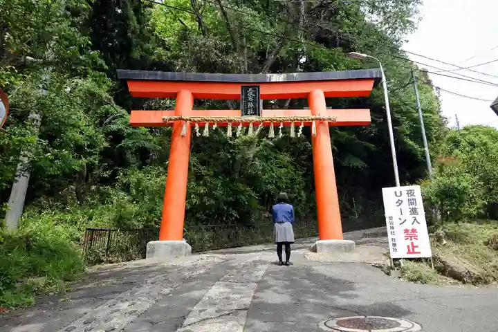 愛宕神社の鳥居