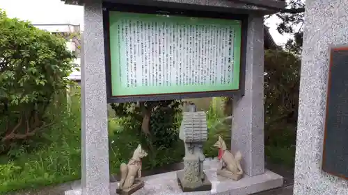 沖館稲荷神社(青森県)
