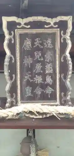 春日神社のその他建物