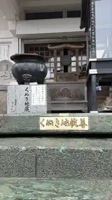 蔵王寺(宮城県)