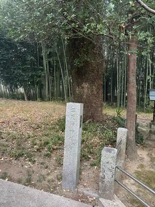 天神神社(伊久良河宮 天神宮)(岐阜県)