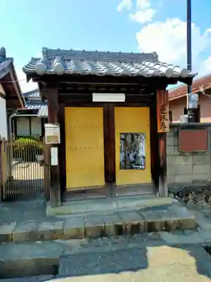 蓮休寺(大阪府)