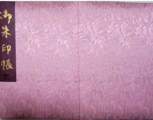 向日神社の御朱印帳