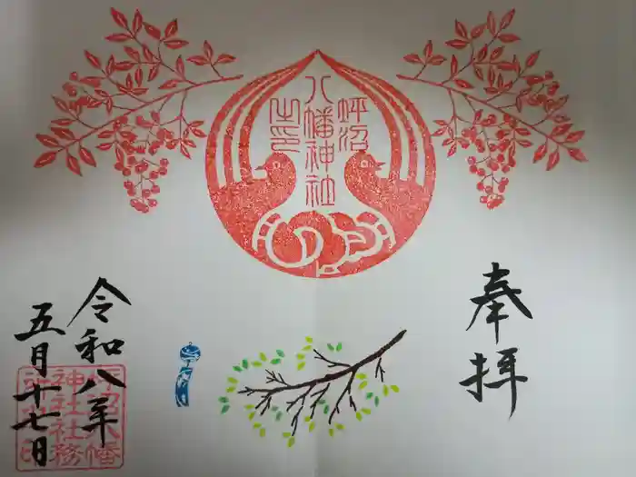 坪沼八幡神社の御朱印