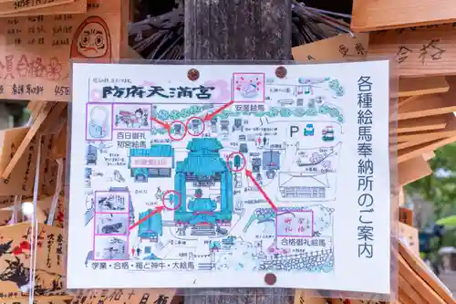 防府天満宮(山口県)