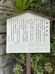 岡崎神社(京都府)