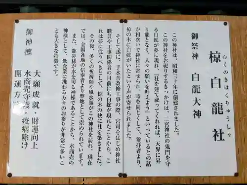 二宮椋白龍社の{uncategorized: "未分類", other: "その他", undefined: "問題あり", building: "その他建物", grave: "お墓", sacred_gate: "鳥居", guardian: "狛犬", statue: "像", buddha: "仏像", history: "歴史", nature: "自然", garden: "庭園", animal: "動物", pagoda: "塔", temizu: "手水舎", mountain_gate: "山門・神門", sanctuary: "本殿・本堂", subordinate: "末社・摂社", art: "芸術", scenery: "景色", jizo: "地蔵", ema: "絵馬", goshuin: "御朱印", omikuji: "おみくじ", items: "授与品その他", amulet: "お守り", goshuincho: "御朱印帳", eats: "食事", festival: "お祭り", votive_dance: "神楽", shichigosan: "七五三参", wedding: "結婚式", experience: "体験その他", initially: "初詣", around: "周辺", anti_infection: "感染症対策"}