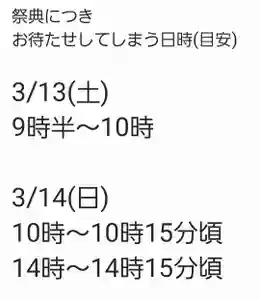 くまくま神社(導きの社 熊野町熊野神社)(東京都) 2021年03月13日(土)〜(2021年03月12日(金) 07時40分25秒投稿)