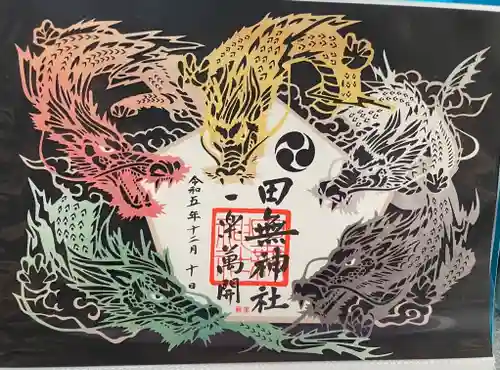 田無神社(東京都)