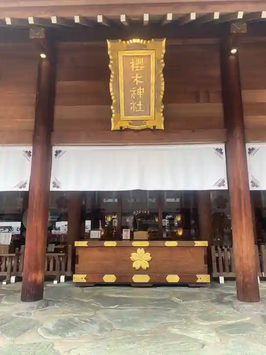 櫻木神社(千葉県)