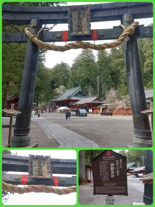 日光二荒山神社(栃木県)
