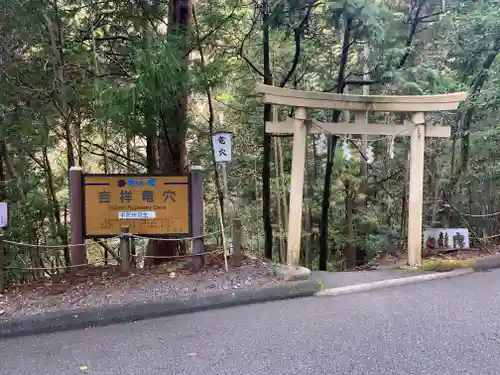 室生龍穴神社の鳥居