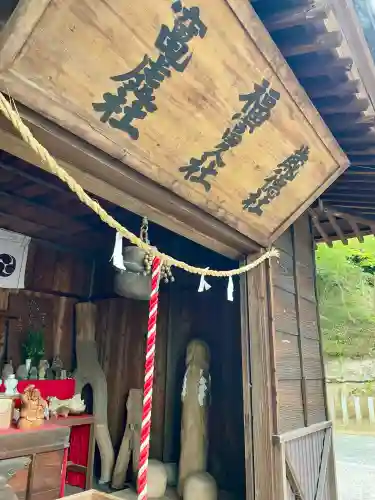 温泉神社〜いわき湯本温泉〜(福島県)