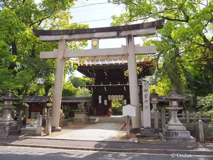 御霊神社(上御霊神社)(京都府)