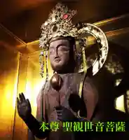 普門寺(切り絵御朱印発祥の寺)の仏像