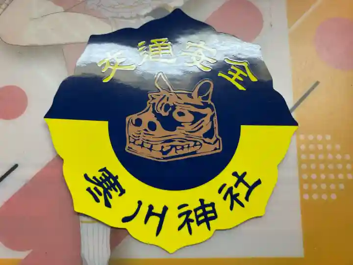 寒川神社(千葉県)