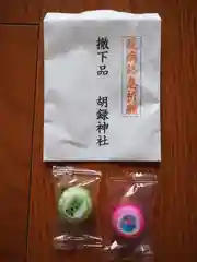 胡録神社の授与品その他