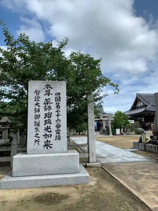 金倉寺のその他建物