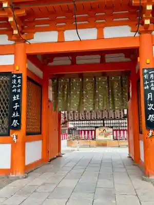 八坂神社(祇園さん)(京都府)