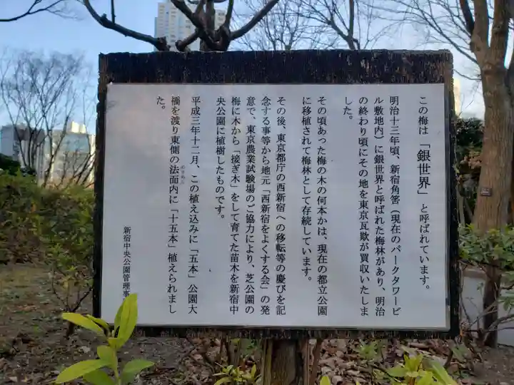 銀世界稲荷神社の歴史