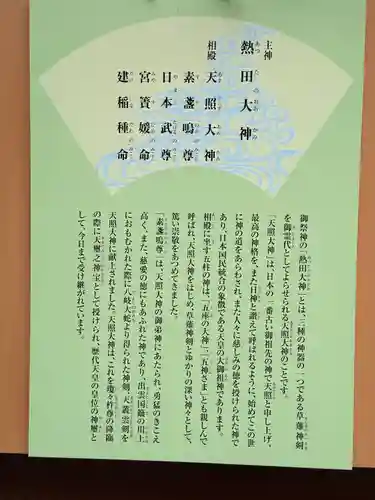 熱田神宮(愛知県)