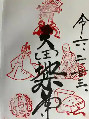 矢田寺(京都府)