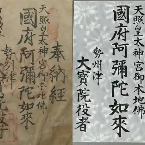 津観音(三重県)