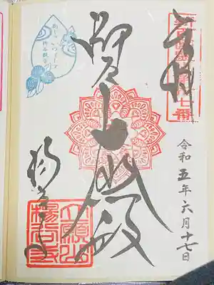 柳谷観音　楊谷寺(京都府)