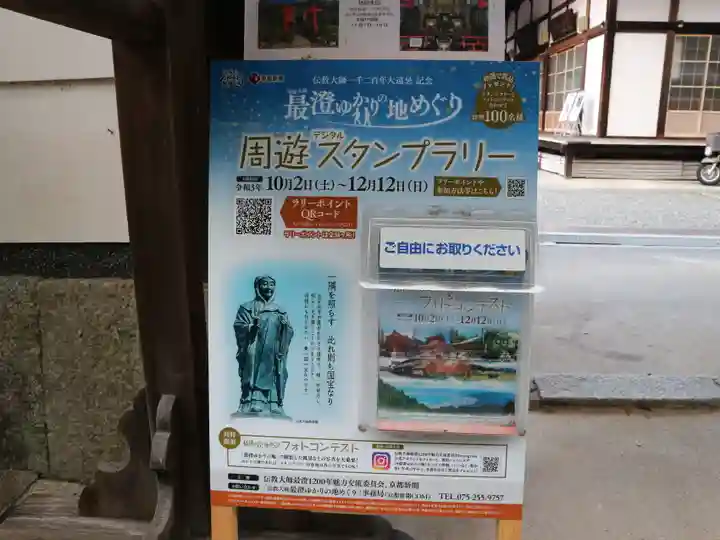 戒光寺(戒光律寺)(京都府)