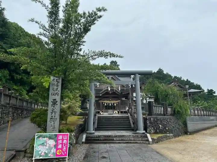 粟井神社(香川県)