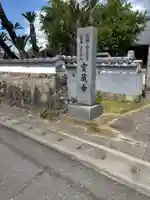 宝蔵寺(徳島県)