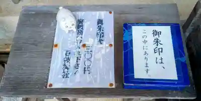 日枝神社(埼玉県)