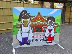 世田谷八幡宮の建物その他