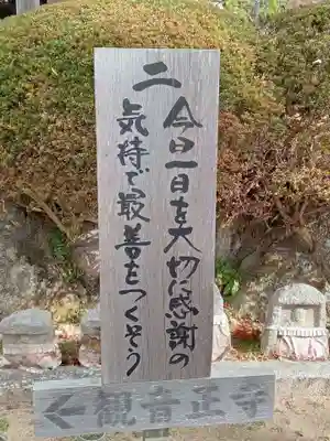 観音正寺(滋賀県)