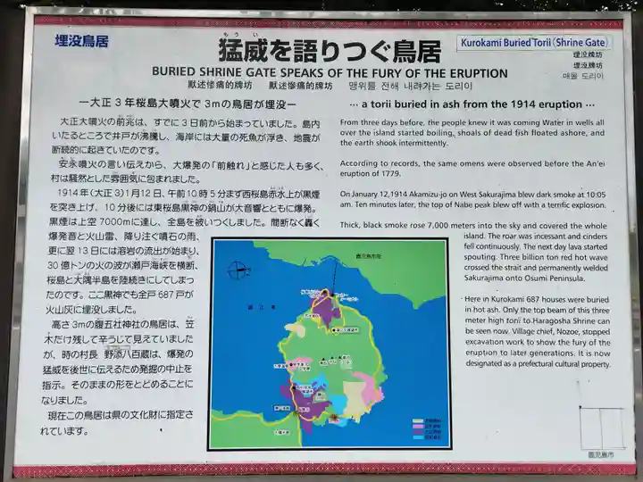 腹五社神社のその他建物