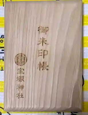 御朱印帳を新調。