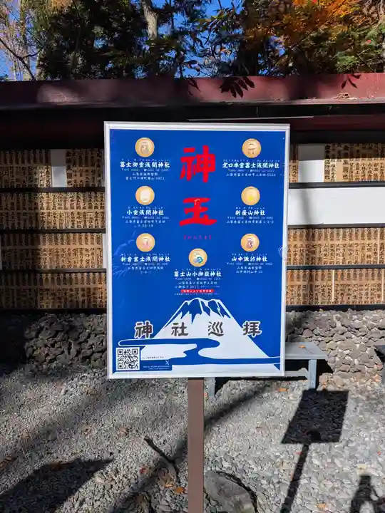 新屋山神社(山梨県)