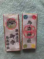 烏森神社(東京都)