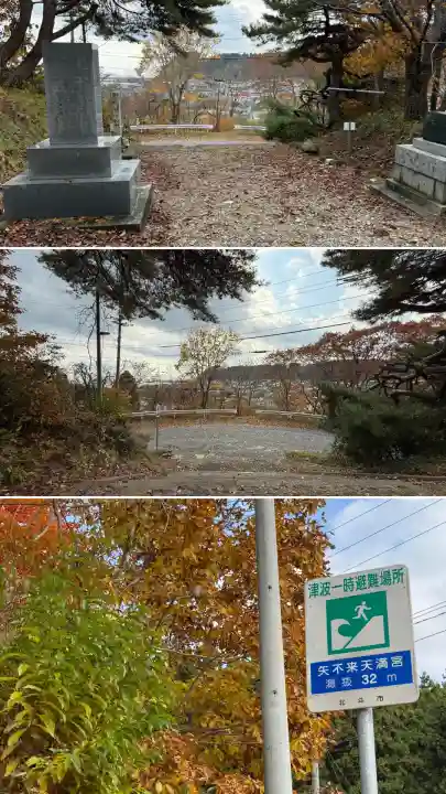 矢不来天満宮(北海道)