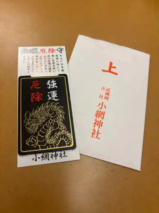 小網神社(東京都)