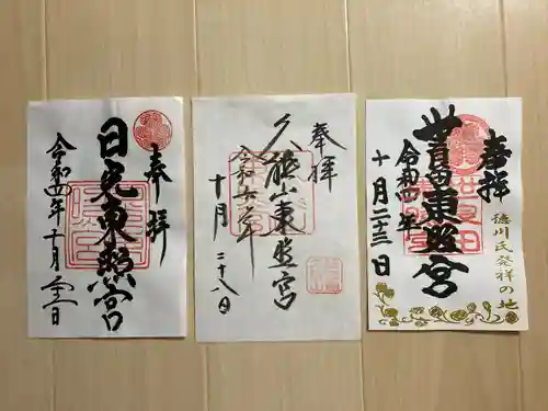 久能山東照宮(静岡県)