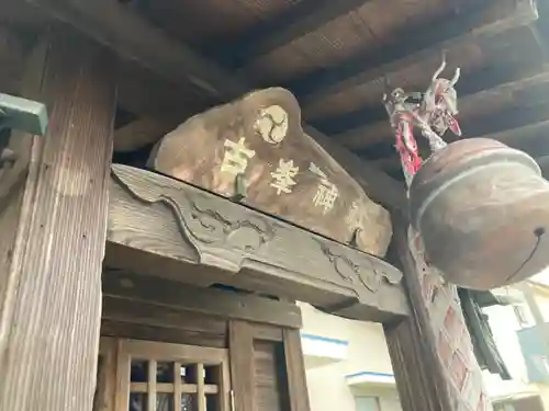 古峯神社(神奈川県)