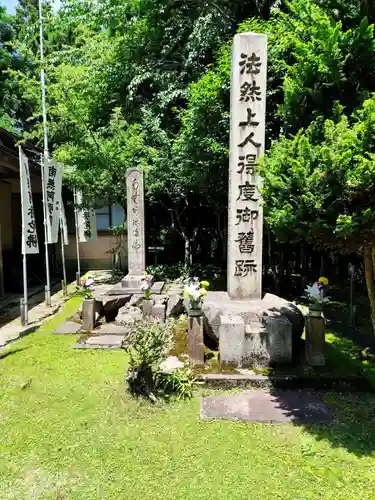 比叡山法然堂(滋賀県)