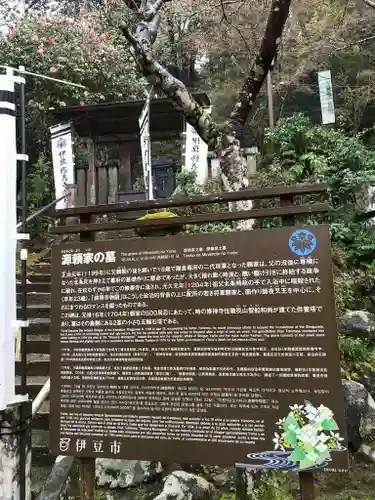 指月殿(静岡県)