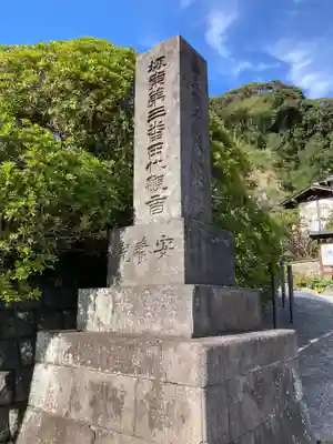 安養院　(田代寺）のその他建物