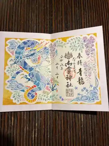 御霊神社(奈良県)