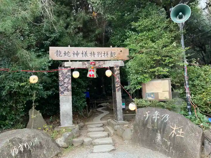 出雲大社相模分祠(神奈川県)