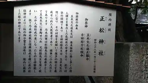 乃木神社の歴史