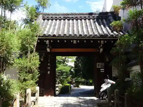 天性寺の山門・神門
