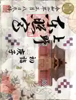 上野東照宮(東京都)